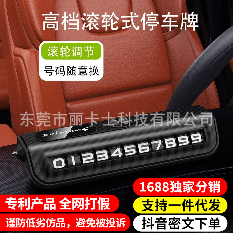Temporary Parking Mobile Phone Phone Moving Car Number Plate Decoration Car Moving License Plate Car Window Breaking in Car Safety Hammer