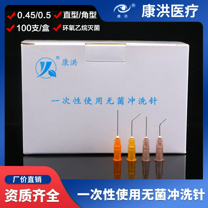 Офтальмологическая одноразовая промывочная игла бренда Kanghong Офтальмологический Слезный проток Стоматологическая промывочная игла плоская игла 100 шт./коробка