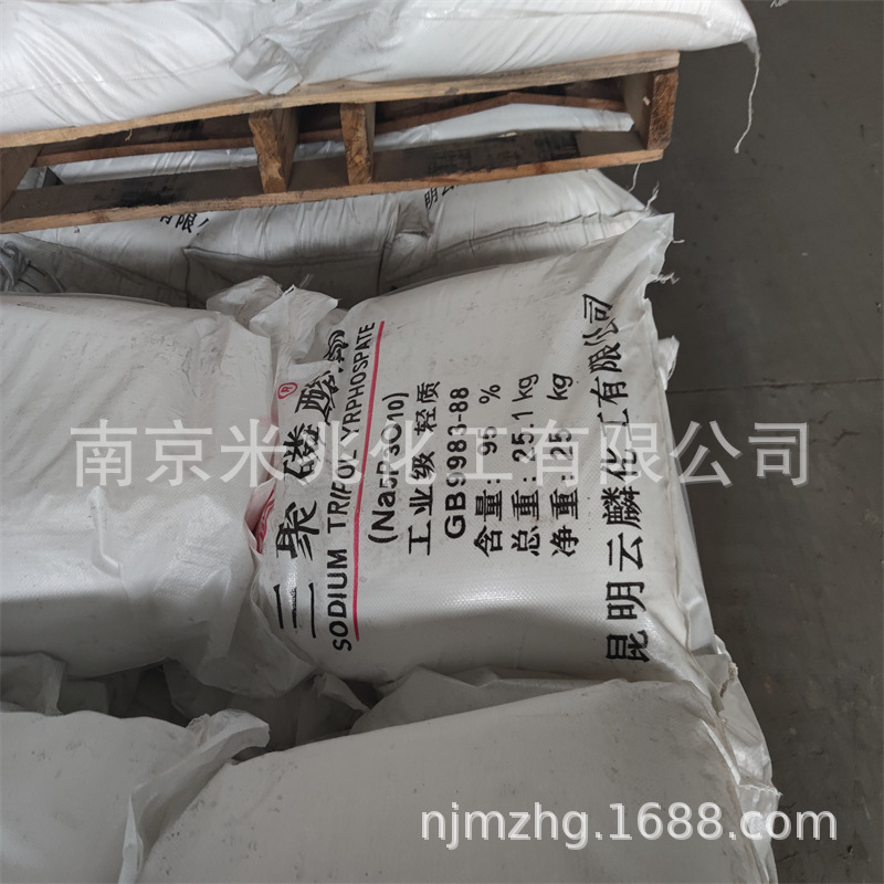 三聚磷酸钠 工业级 食品级（厂家批发，长期供应，质优价廉）