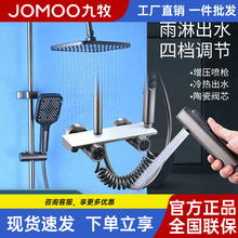 九牧全铜淋浴花洒套装家用卫生间卫浴室恒温洗澡淋雨淋浴器花晒