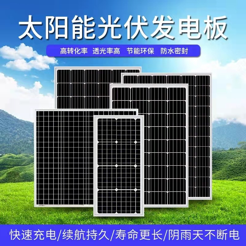 単結晶シリコン150W太陽電池パネル家庭用12/24V太陽光発電パネルの新しい太陽電池パネル|undefined