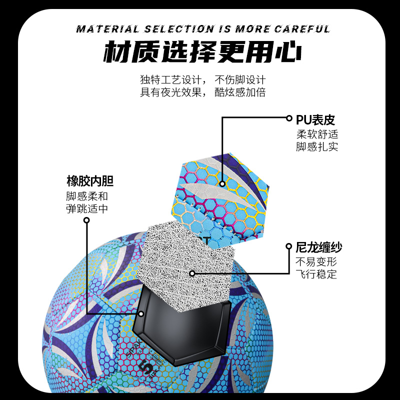 No.5 Nocturno reflector de fútbol 2026 Copa del Mundo de fútbol entrenamiento de fútbol luminoso al por mayor