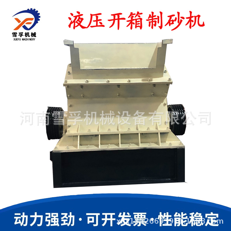 石子细碎制砂机 石灰石鹅卵石玄武岩破碎机 液压开箱锤击式制砂机