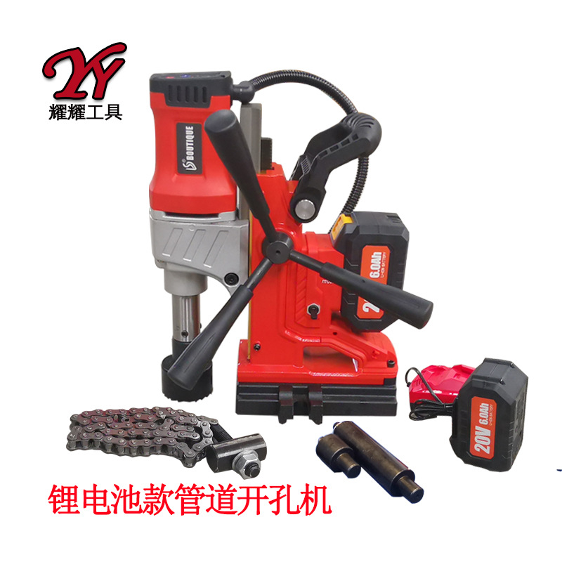锂电款消防管道开孔机链条式对穿钢管镀锌管钻孔机磁座取芯充电钻