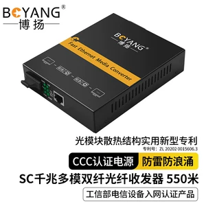 博扬（BOYANG） Сотни двойных оптоволоконных оптических трансцендентов оптических трансцендентов Оптоэлектроника Оптическое волокно транзит