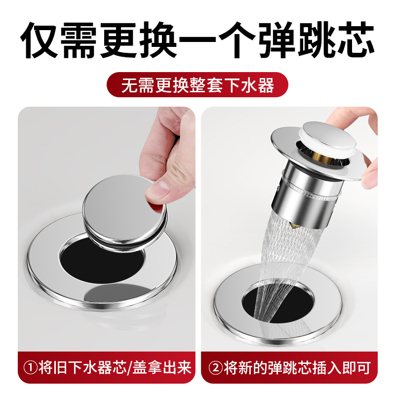 跨境新款密封弹跳芯洗脸盆耐用塞子防堵按压式下水器洗脸盆漏水塞|undefined