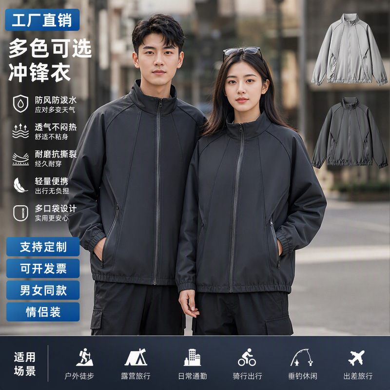 Cross-border outdoor trendy windproof and waterproof jacket, unisex, loose-fitting, versatile, customizable couple's coat Cross-border outdoor trendy windproof and waterproof jacket, unisex, loose-fitting, versatile, customizable couple's coat