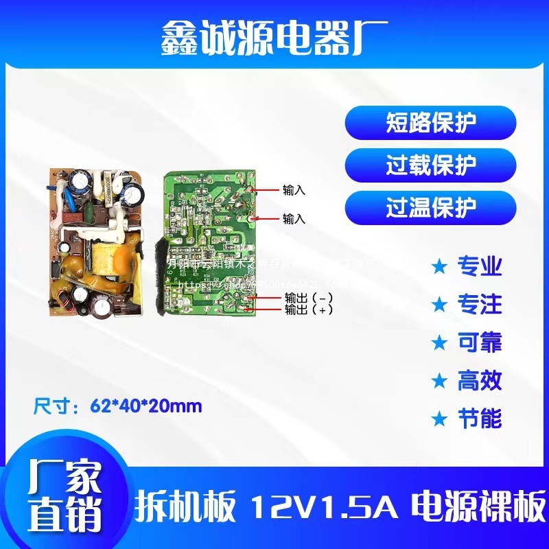 DVE共进12V2A电源裸板监控 摄像头DVD音响12V2000MA按摩枕板