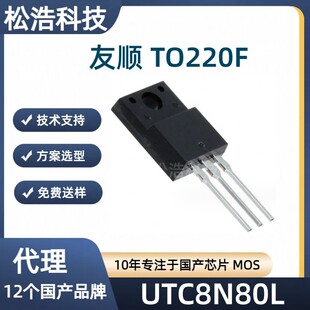 ��� UTC8N80L ���bTO220F 8A 800V����1.45&Omega; Nͨ������MOSFET��