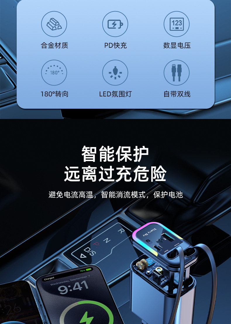 Car 120W Charger Retractable Cable Mobile Phone Super Fast Charging One to Two Cigarette Lighter Plug Suitable for Apple and Android