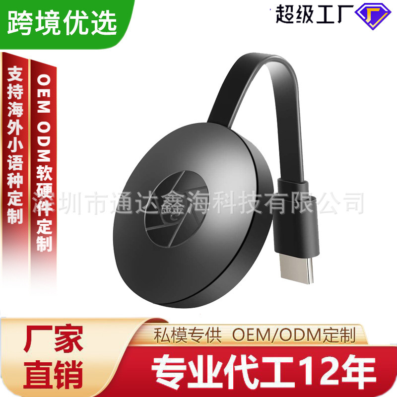 Cross-border Explosions New 5G4K Live Vertical Screen g2 Same Screen Mobile Phone TV Push Treasure Wireless Screen Cast Cross-border Explosions New 5G4K Live Vertical Screen g2 Same Screen Mobile Phone TV Push Treasure Wireless Screen Cast