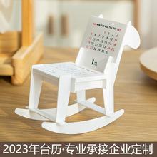 时代良品2023年创意木马台历趣品拼装积木日历DIY桌面摆件SD-2296