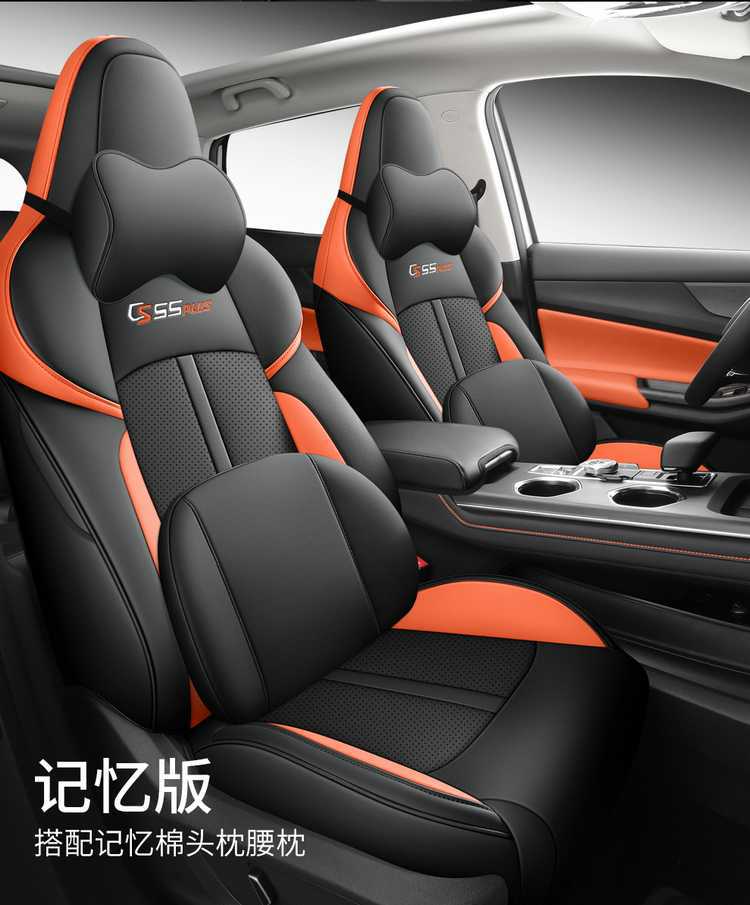 The third generation of Changan CS55Plus car seat cover 24 special cushion cover full surround seat cover four seasons cushion