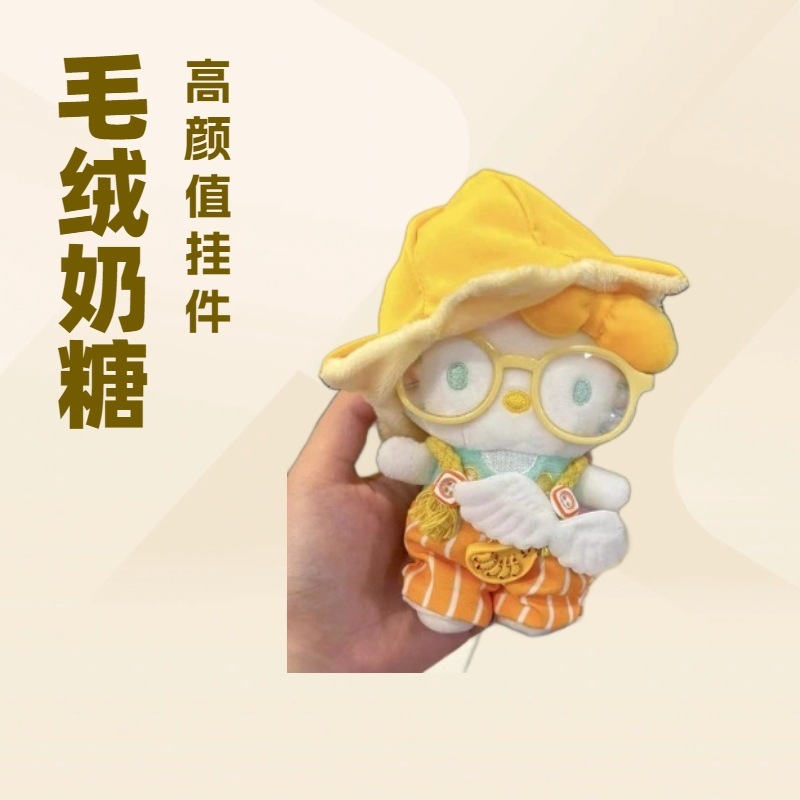 奶乎乎毛绒包包挂件高颜值香蕉配饰钥匙扣可爱公仔生日礼物玩偶|undefined