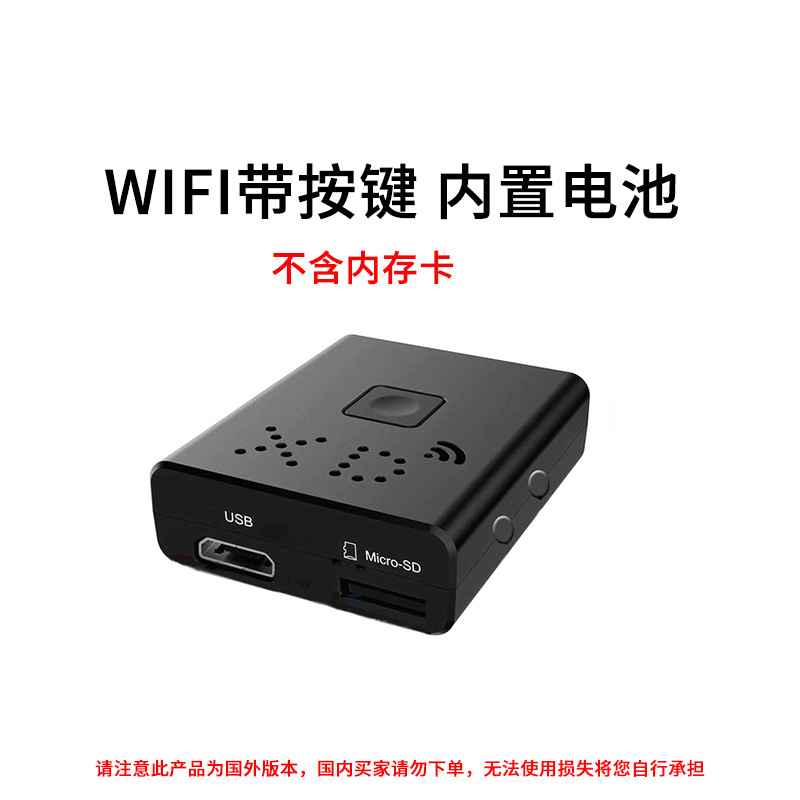 XW-WIFI low with remote model (IWFCAM with battery with button)