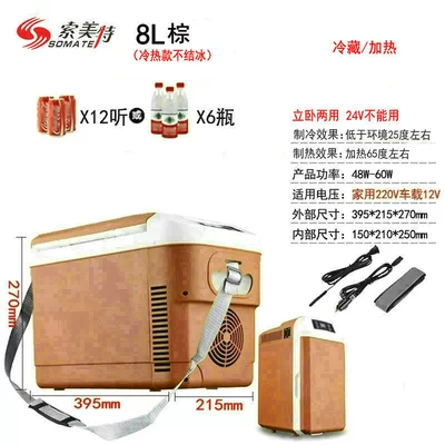 12V/24V truck refrigeration — Soyuducular - 8l-digital-display-dual-purpose-brown-vertical-and-horizontal-24v-cannot-be-used-hot-and-cold-models-do-not-freeze