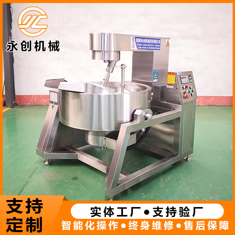 全自行星搅拌炒锅 电加热牛肉辣椒酱炒锅 火锅底料大型炒料机