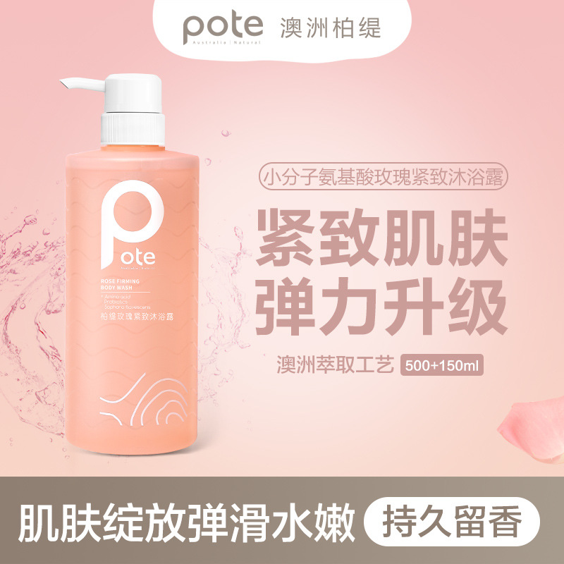 호주 POTE BOTI 로즈 샤워 젤 패밀리 팩 진드기 리무버 향수 보습 샤워 젤 도매