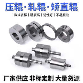 轧辊H13硬质合金扁线扁铁扁钢辊轮扁丝压辊矫直辊CR12轧辊