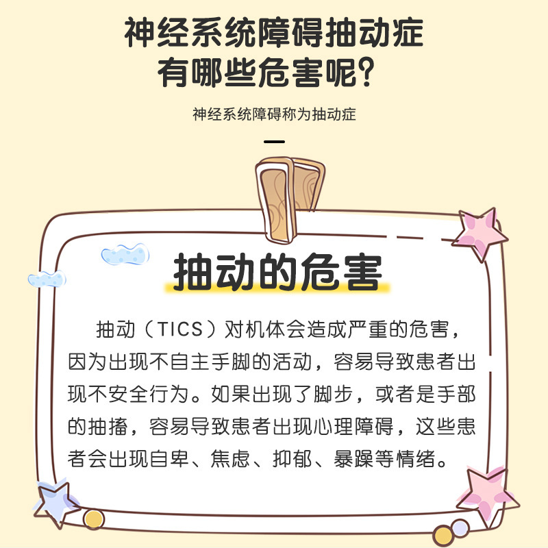 香港大药房静心专注贴小儿蜂蜜贴专用好动注意力不集中专用贴代发|undefined