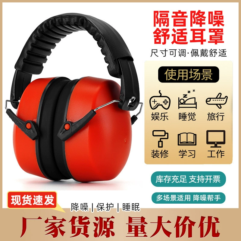 Детские звукоизоляционные наушники без звука наушники с шумоподавлением для сна Обучающие противошумные подростковые шумоизоляционные наушники