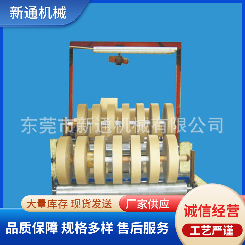 XT-602双轴表面分条机 全自动胶带分切机 多功能小型分条分切机