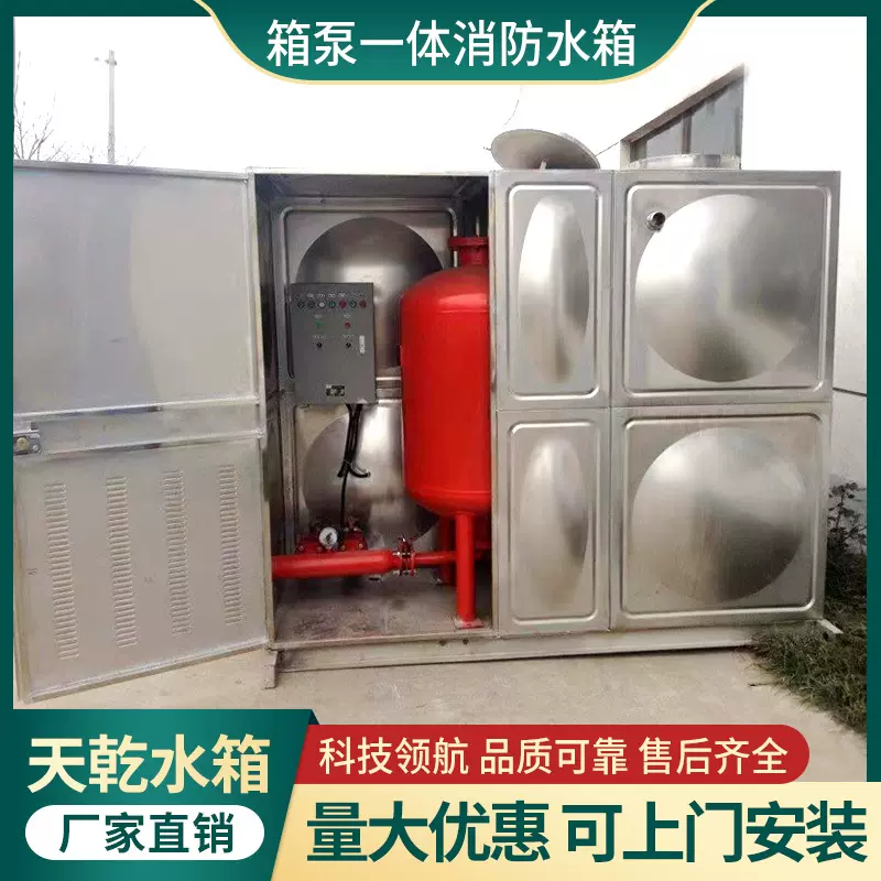 定制BDF箱泵一体消防供水设备不锈钢消防水箱箱泵一体消防水箱