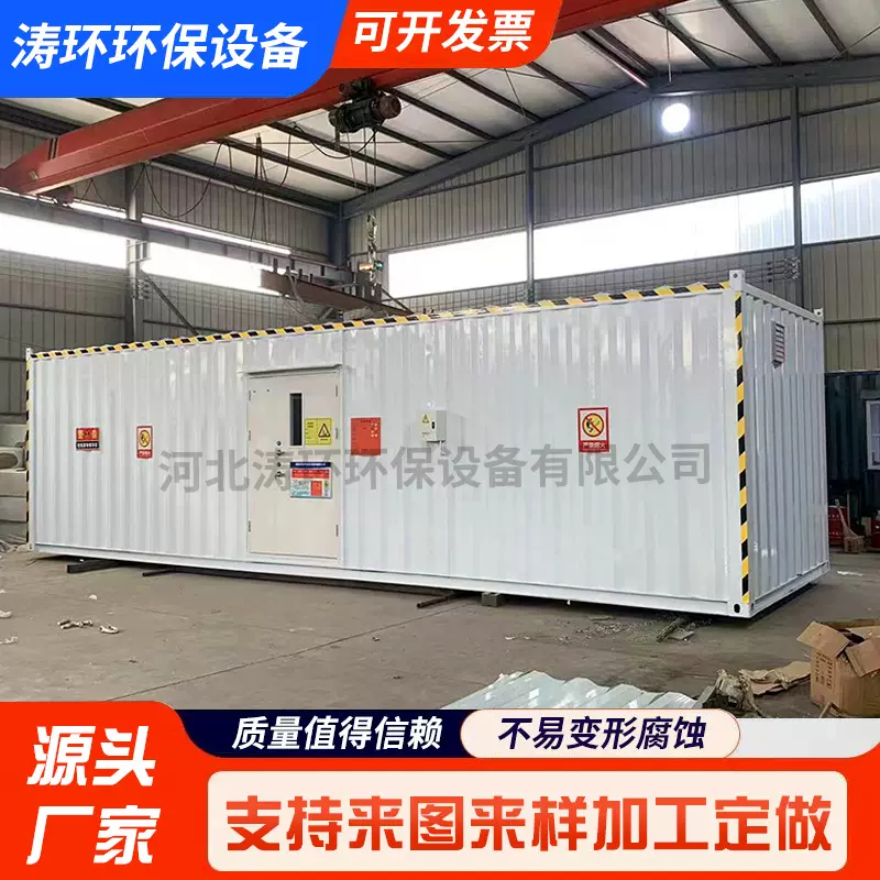 危废暂存间防爆柜实验室储藏间加工防火防爆环保移动危废间可移动