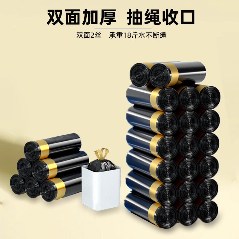 Household Thickened Drawstring Garbage Bag Thickened Plastic Automatic Catch-up Household Garbage Bag for Portable Kitchen