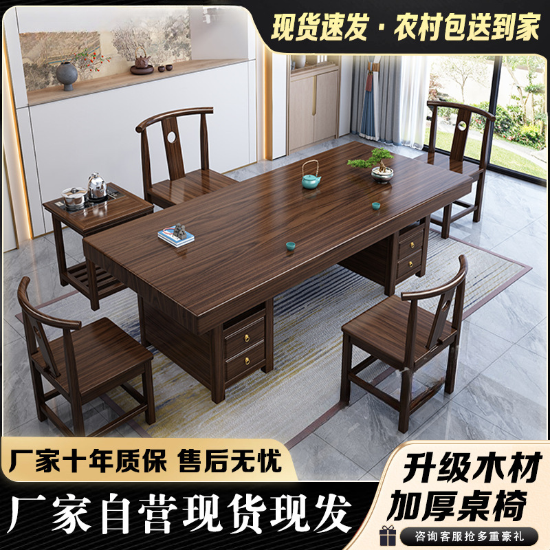 Nueva mesa de té china de madera sólida, mesa de té y silla, nueva mesa de té de oficina doméstica integral, mesa de té de kung fu
