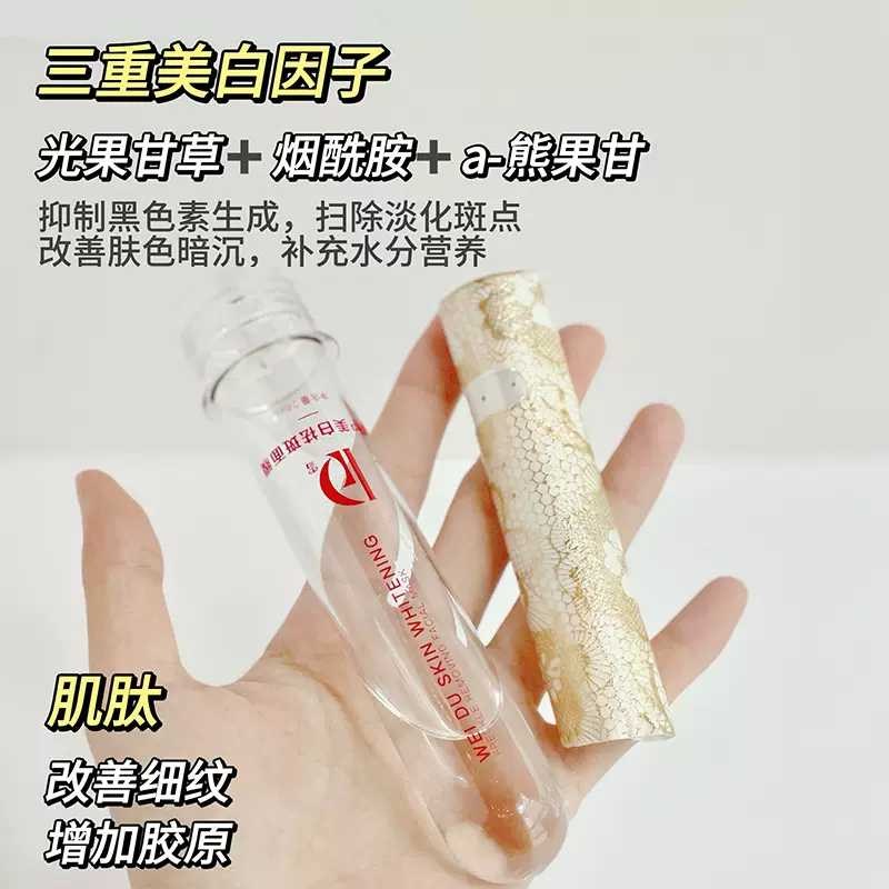 美白祛斑试管面膜烟酰胺提亮肤色胶原蛋白补水保湿提修护蚕丝焕亮