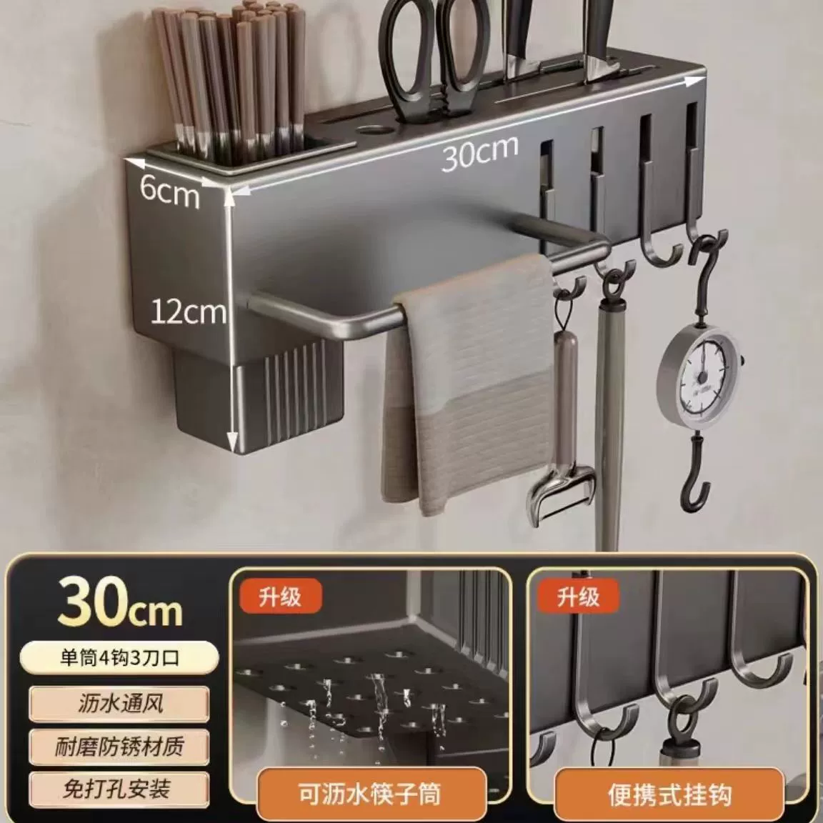 Wall-mounted Kitchen Storage Rack, Thickened Knife Holder, Multi-hook 30–60 cm (chopstick tube + rag rod)