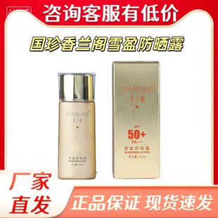 �������m�wѩӯ����¶SPF50Ę�����x�����������⾀��Ʒ