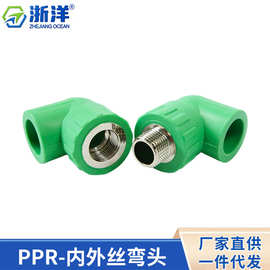 ppr全新料等径异径内外丝弯头自来水管热熔管件接头水暖配件批发