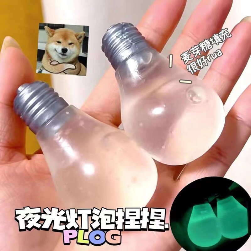 麦芽糖発光電球、ピンチ、愛、色が変わる、ゆっくりと反発する、オフィスのストレス解消、かわいい学生のストレス解消|undefined
