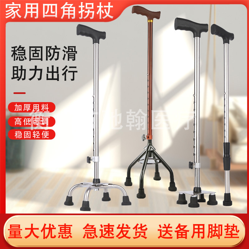 Wholesale four-claw crutches four-legged crutches for the disabled four-cornered crutches crutches for the elderly telescopic crutches walking aid crutches