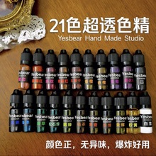 Yesbear�������� 21ɫ��͸���z����ɫ���ʯɫ�� diy���zɫ��ɫ��