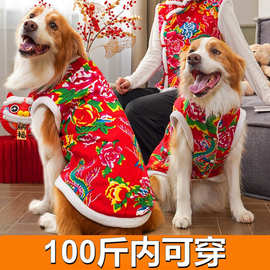 大狗狗衣服秋冬款保暖东北大花棉袄边牧金毛大型犬新年衣服防寒衣