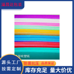 A4 single layer 8K color blow molding paper hand blow molding paper A3 print blow molding paper 4 open art painting foam paper