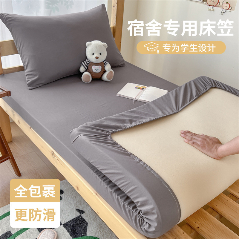 Dormitory special bed hat 0.9 m college student single bed sheet bedspread 1.20m thin mattress full protection three-piece set Dormitory special bed hat 0.9 m college student single bed sheet bedspread 1.20m thin mattress full protection three-piece set