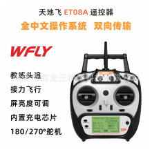 WFLYw ET08Ab8ͨ pݔ ՙC ֶ֧Nģ