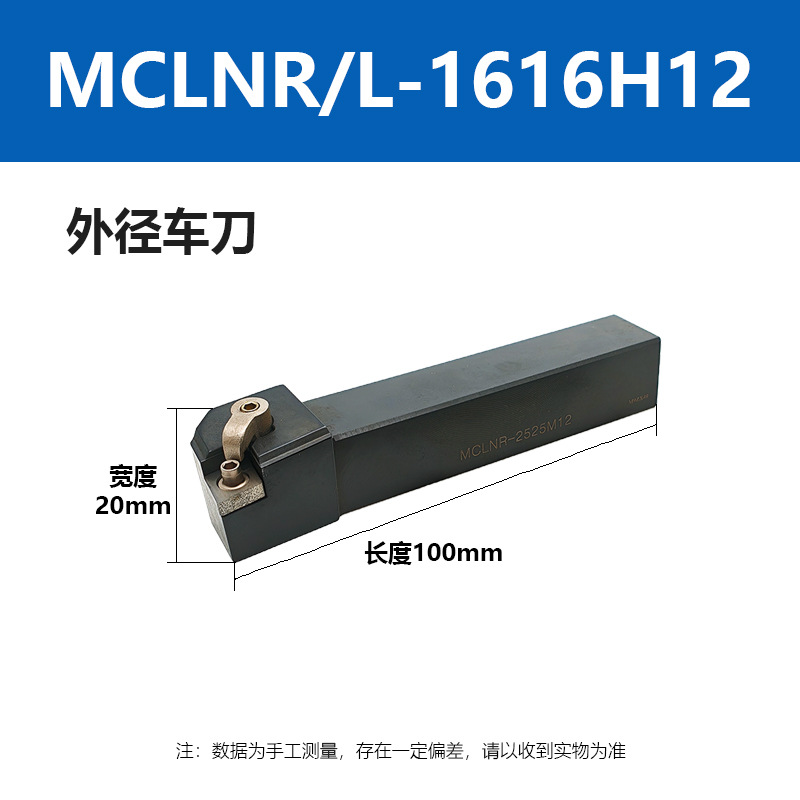����̨����»�⾶����Ӳ�ʺϽ�MCLNR-2525M12MWLNR--2525M08�ֻ�