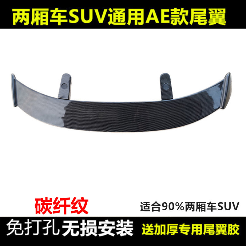 Suitable for Suv Hatchback Rear Spoiler, Universal Car Rear Spoiler, Fixed Wind Wing, No-Drill Sports Large Rear Spoiler