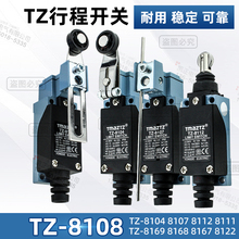 ԭ�bTMAZTZ  �г��_�P ��λ�_�P TZ-8104 TZ-8111 TZ-8108