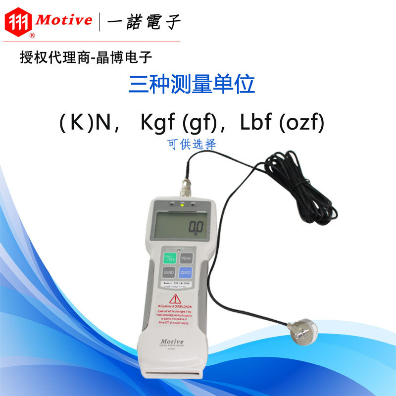 台湾一诺拉力计MOTIVE拉力计可定制型Z2S-LM-2N推拉力计ZPS-LMS