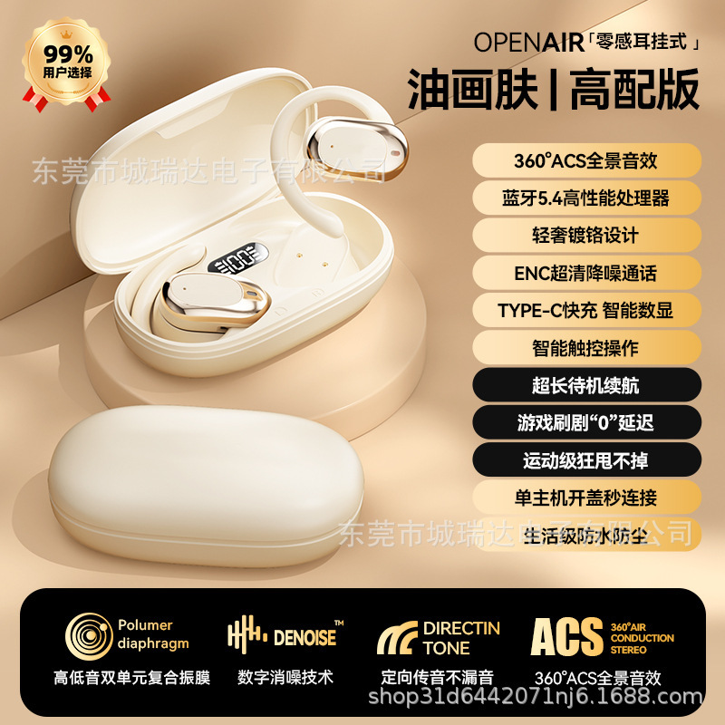 AI翻訳ドイツベルリンの声骨伝導bluetoothイヤホン耳かけ無線運動ランニングハイエンド高颜値|undefined