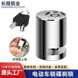 锁具配件;摩托车锁;自行车锁