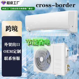 跨境出口全英文9000BTU/1匹/0.75ton定频变频分体式挂机空调
