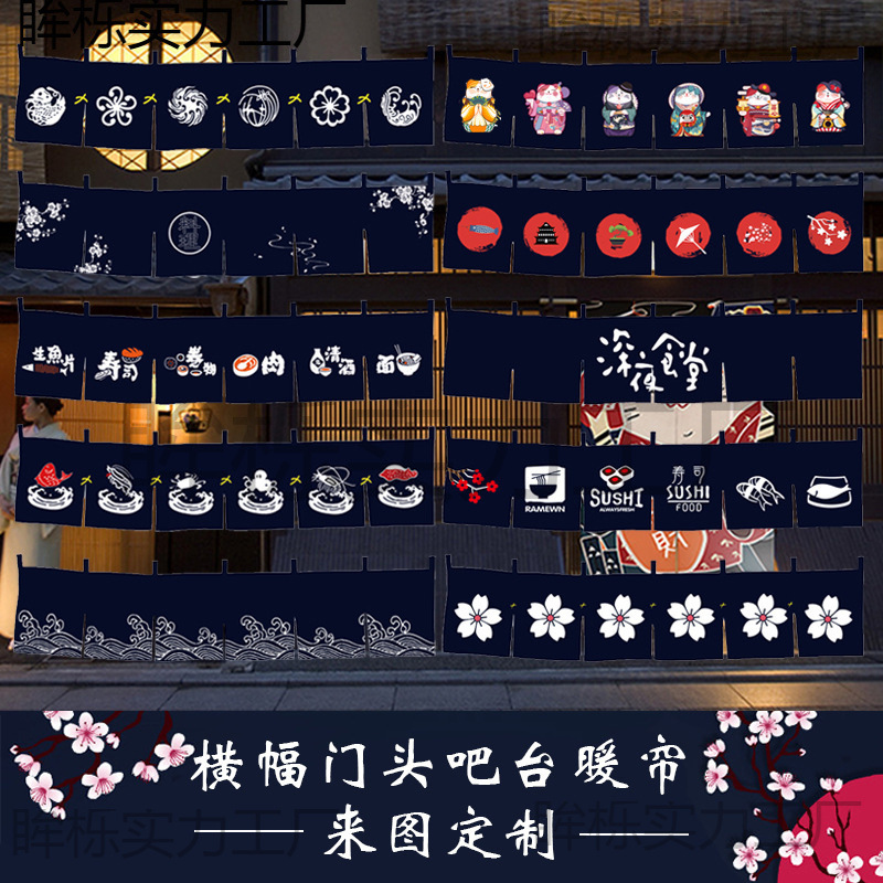 Door Curtain Fabric Japanese Warm Curtain Sushi Cuisine Hanging Curtain Restaurant Kitchen Decoration Half Hanging Long Curtain
