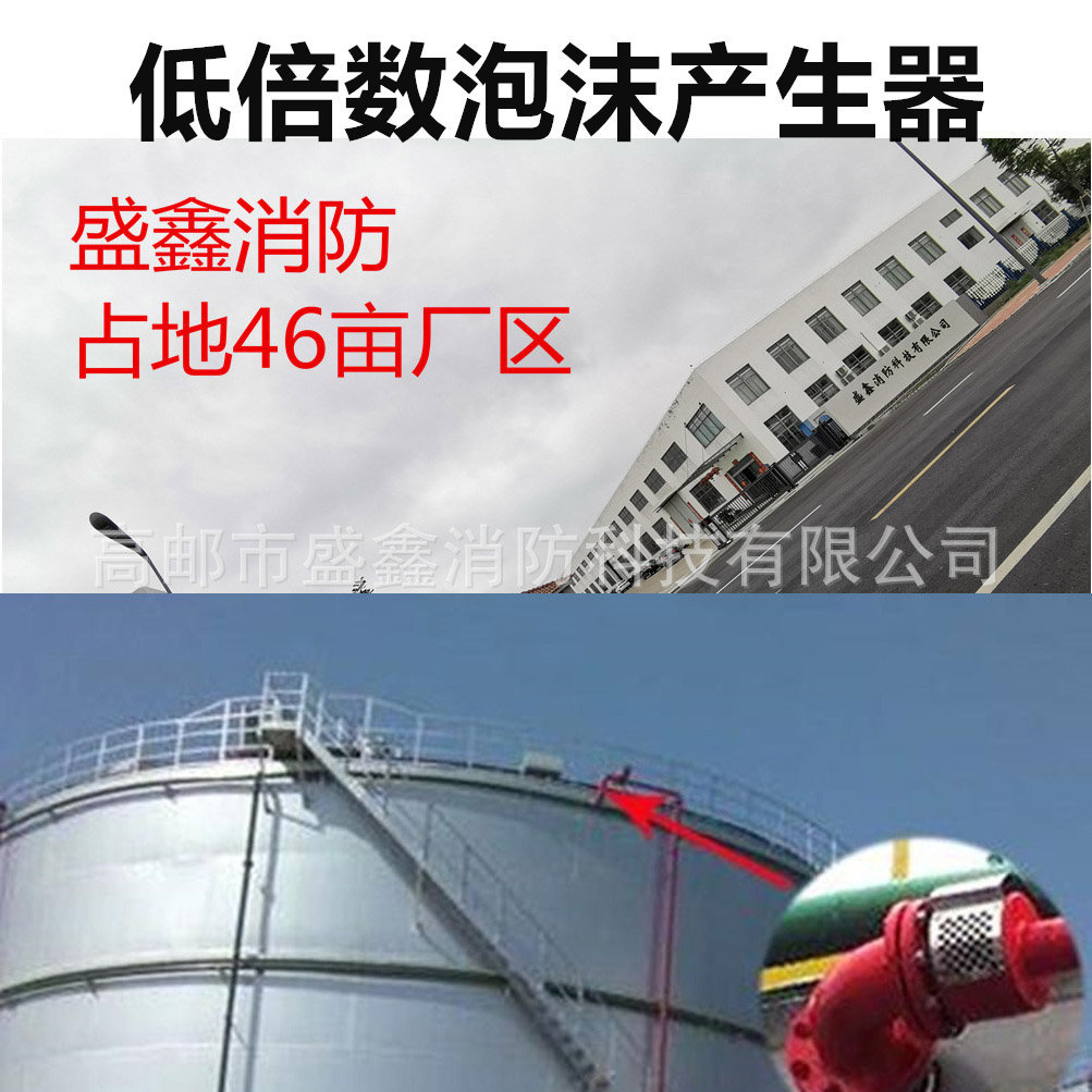 PC4横式泡沫发生器PC8盛鑫低倍数空气泡沫产生器PCL16立卧式圣鑫